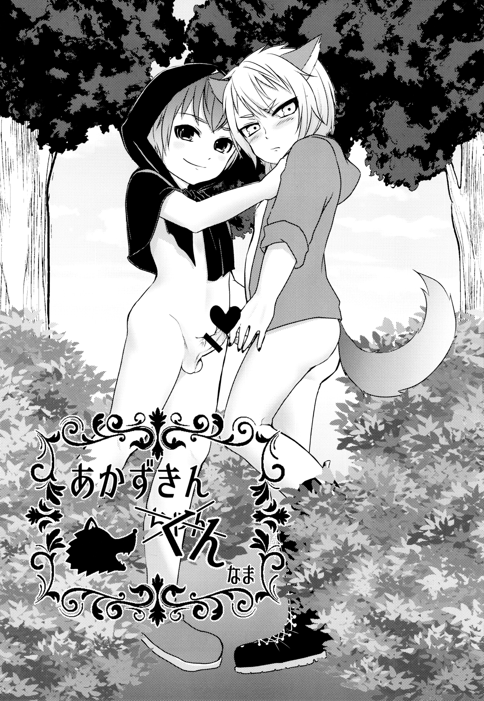 [Koneko Gumi, Shounen Marionette (Poron, Kuonji Shutaka, Namao)] Naisho no Otogibanashi [English] {Shotachan}_30.png